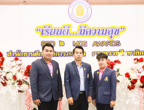 พิธีมอบโล่และประกาศเกียรติคุณบัตร การนำเสนอผลงานการปฏิบัติที่ประสบผลสำเร็จตามนโนบายการศึกษา “เรียนดี มีความสุข”