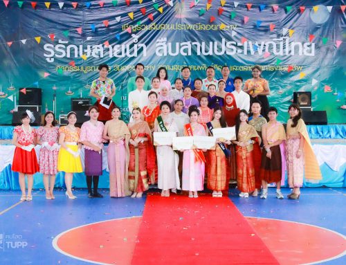 “ รู้รักษ์สายน้ำ สืบสานประเพณีไทย ” กิจกรรมบูรณาการวันลอยกระทง ความสุขล้นคนพันธ์ศิลป์ และตลาดนัดการงานอาชีพ