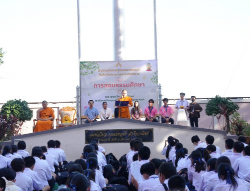 การสอบธรรมศึกษา ปีการศึกษา 2567